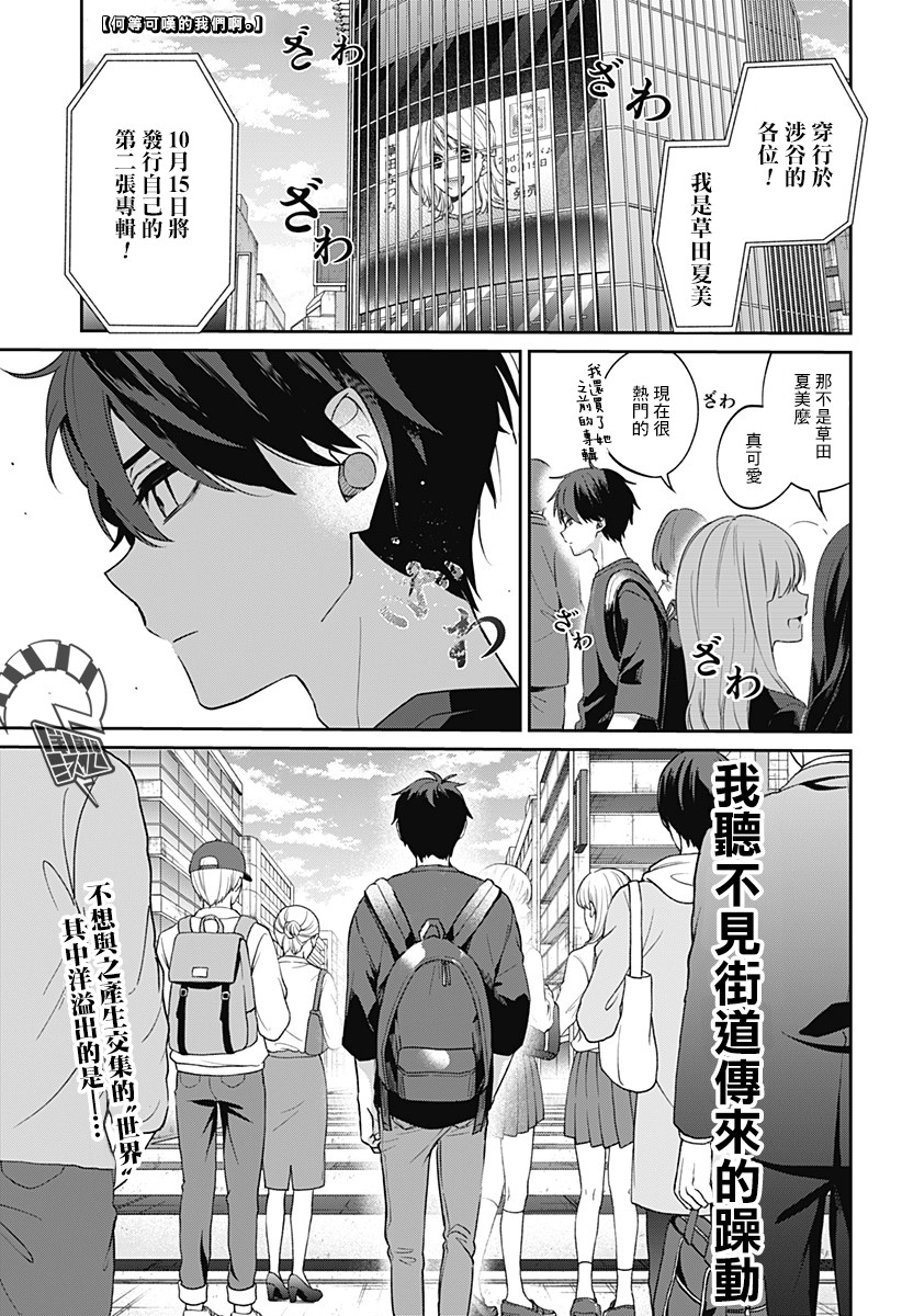 何等可叹的我们啊韩漫全集-短篇无删减无遮挡章节图片 