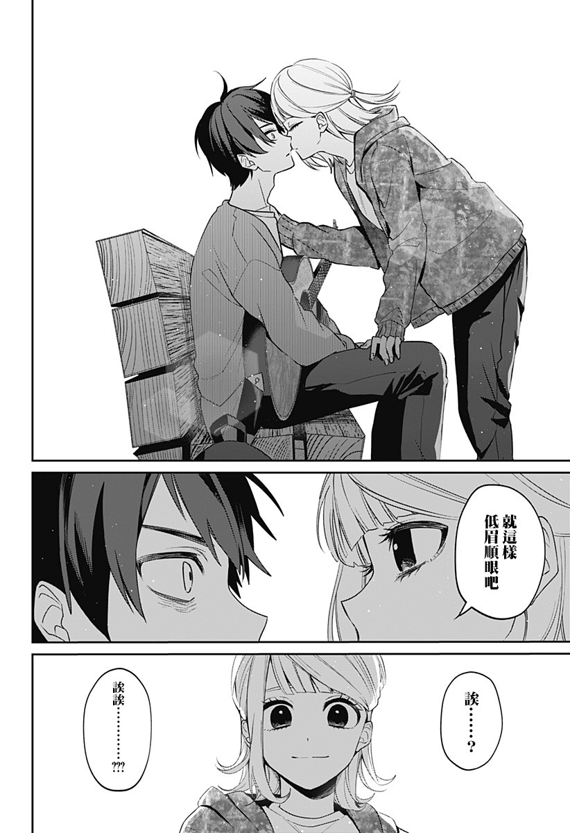 何等可叹的我们啊韩漫全集-短篇无删减无遮挡章节图片 