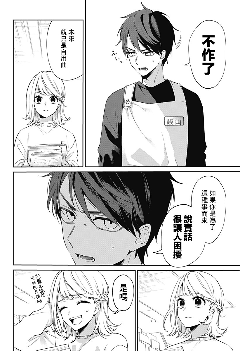 何等可叹的我们啊韩漫全集-短篇无删减无遮挡章节图片 