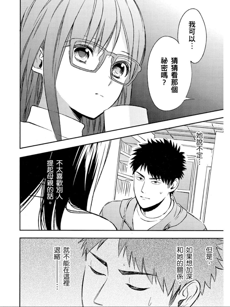 Biblia古书堂事件簿韩漫全集-最终话无删减无遮挡章节图片 