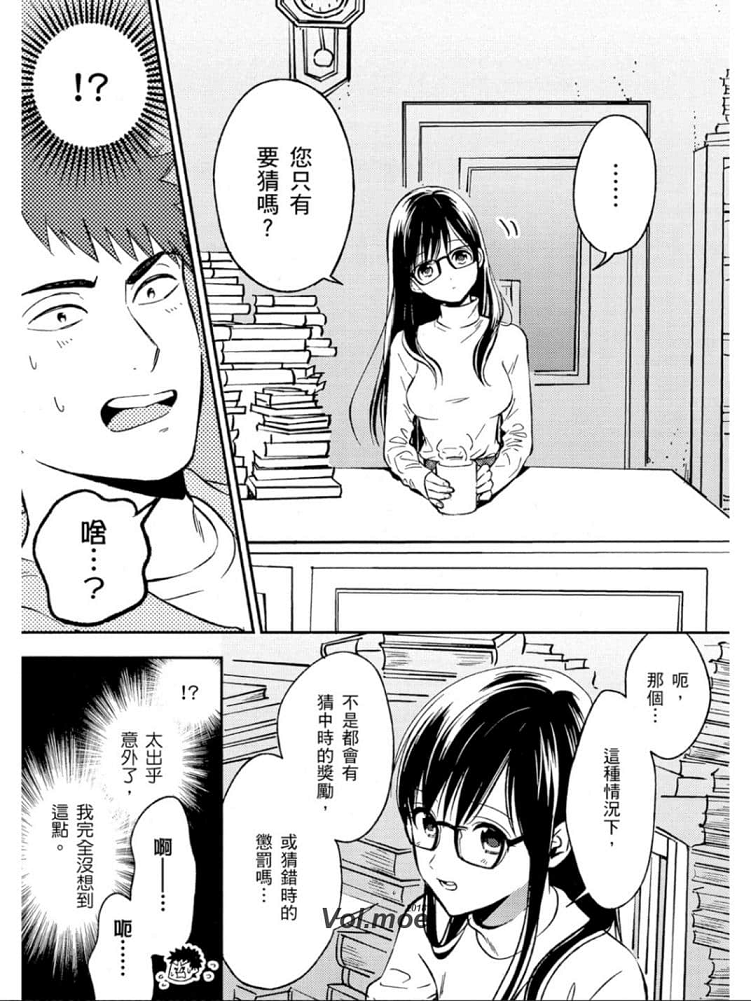 Biblia古书堂事件簿韩漫全集-最终话无删减无遮挡章节图片 