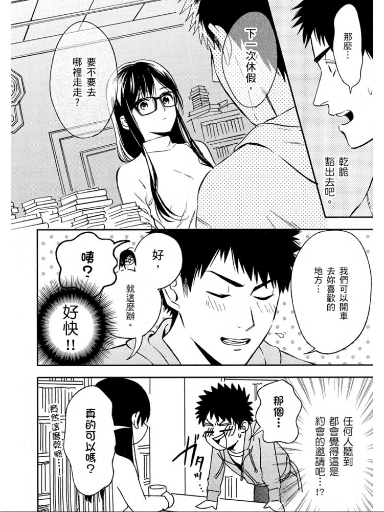 Biblia古书堂事件簿韩漫全集-最终话无删减无遮挡章节图片 
