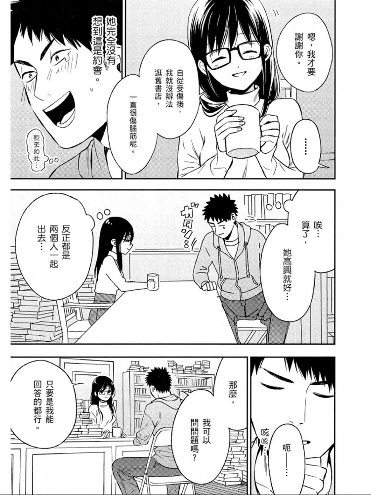 Biblia古书堂事件簿韩漫全集-最终话无删减无遮挡章节图片 