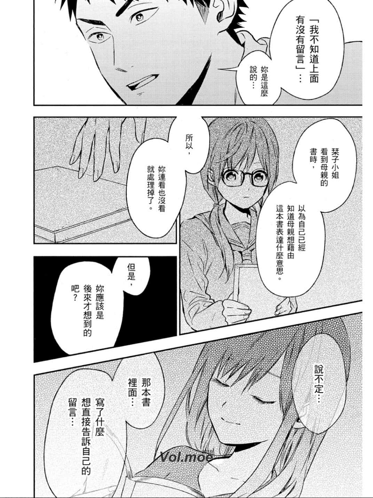 Biblia古书堂事件簿韩漫全集-最终话无删减无遮挡章节图片 