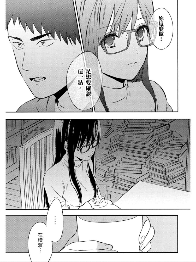 Biblia古书堂事件簿韩漫全集-最终话无删减无遮挡章节图片 