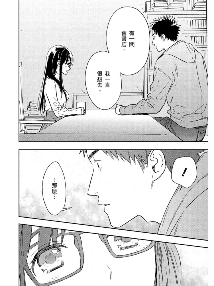 Biblia古书堂事件簿韩漫全集-最终话无删减无遮挡章节图片 