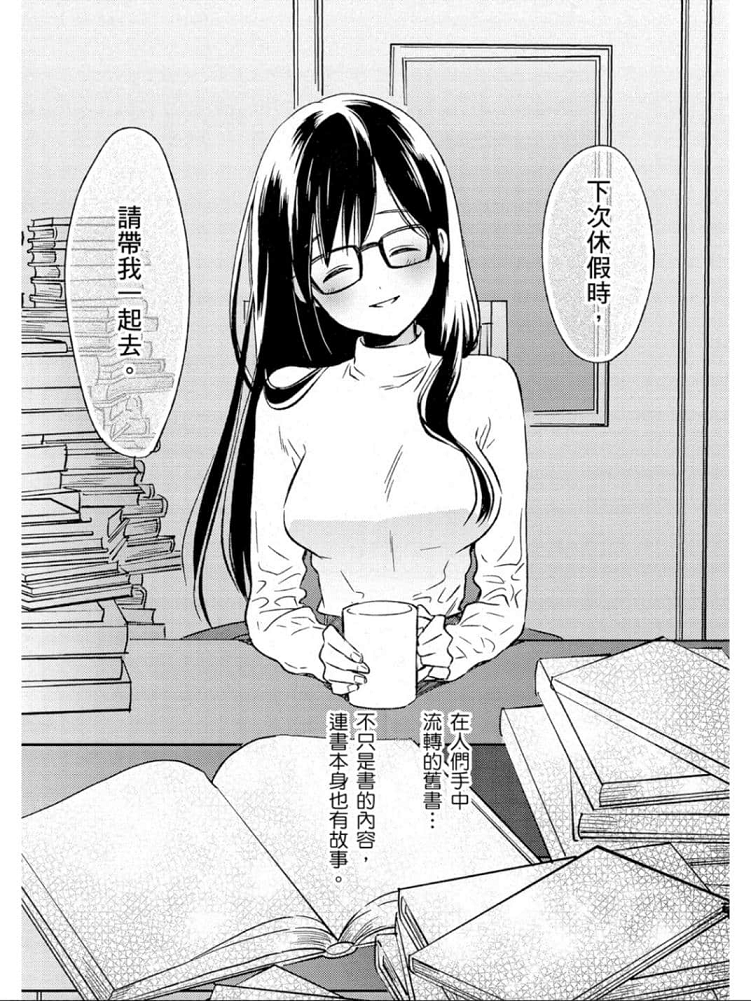 Biblia古书堂事件簿韩漫全集-最终话无删减无遮挡章节图片 