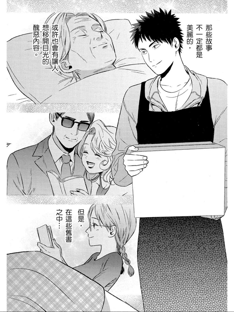 Biblia古书堂事件簿韩漫全集-最终话无删减无遮挡章节图片 