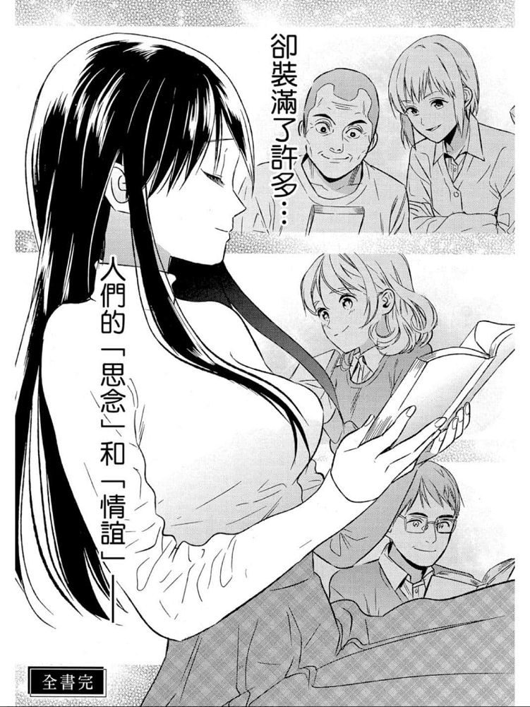 Biblia古书堂事件簿韩漫全集-最终话无删减无遮挡章节图片 