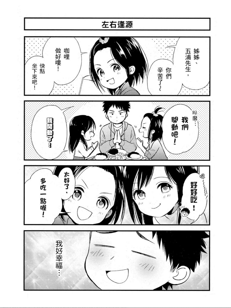 Biblia古书堂事件簿韩漫全集-最终话无删减无遮挡章节图片 