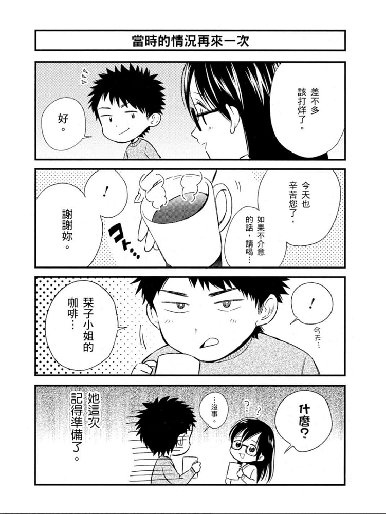 Biblia古书堂事件簿韩漫全集-最终话无删减无遮挡章节图片 