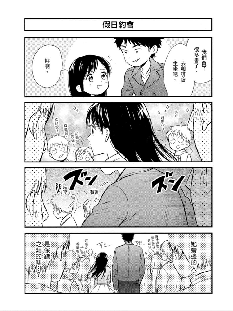 Biblia古书堂事件簿韩漫全集-最终话无删减无遮挡章节图片 