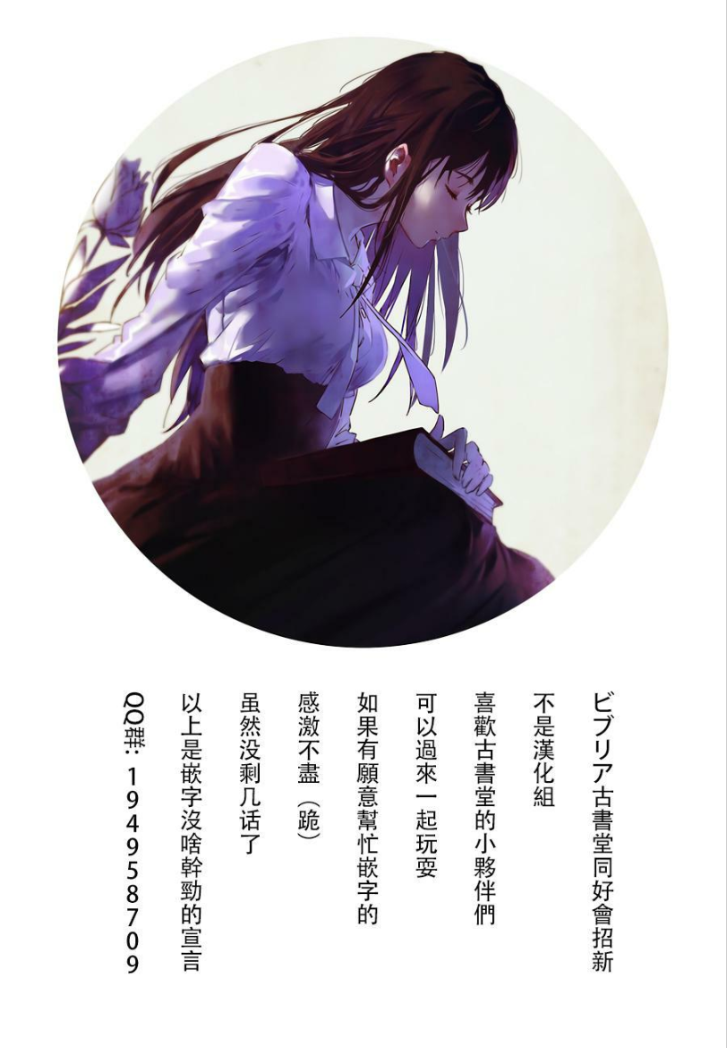 Biblia古书堂事件簿韩漫全集-最终话无删减无遮挡章节图片 