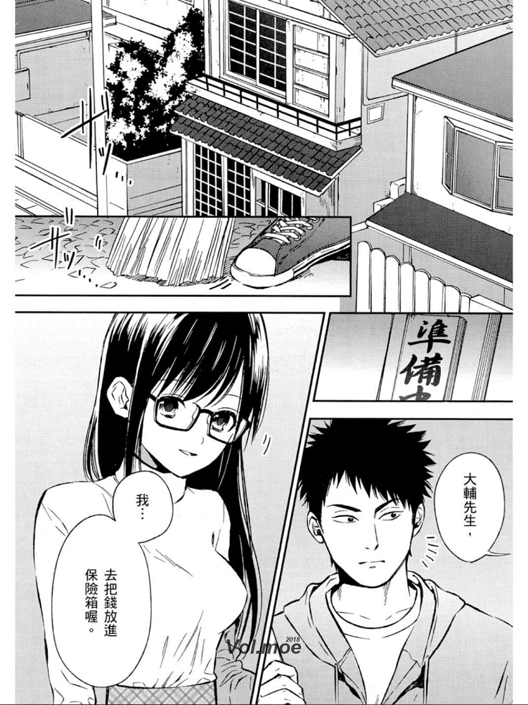 Biblia古书堂事件簿韩漫全集-最终话无删减无遮挡章节图片 