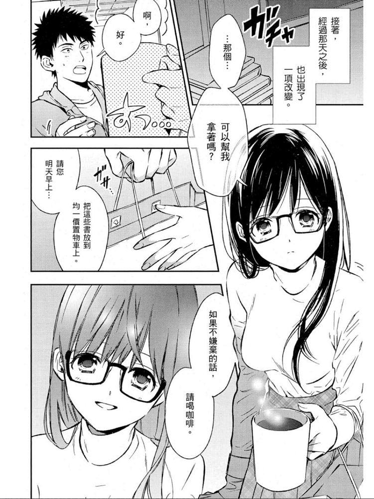 Biblia古书堂事件簿韩漫全集-最终话无删减无遮挡章节图片 
