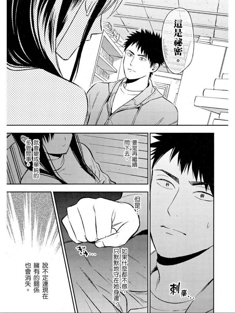 Biblia古书堂事件簿韩漫全集-最终话无删减无遮挡章节图片 