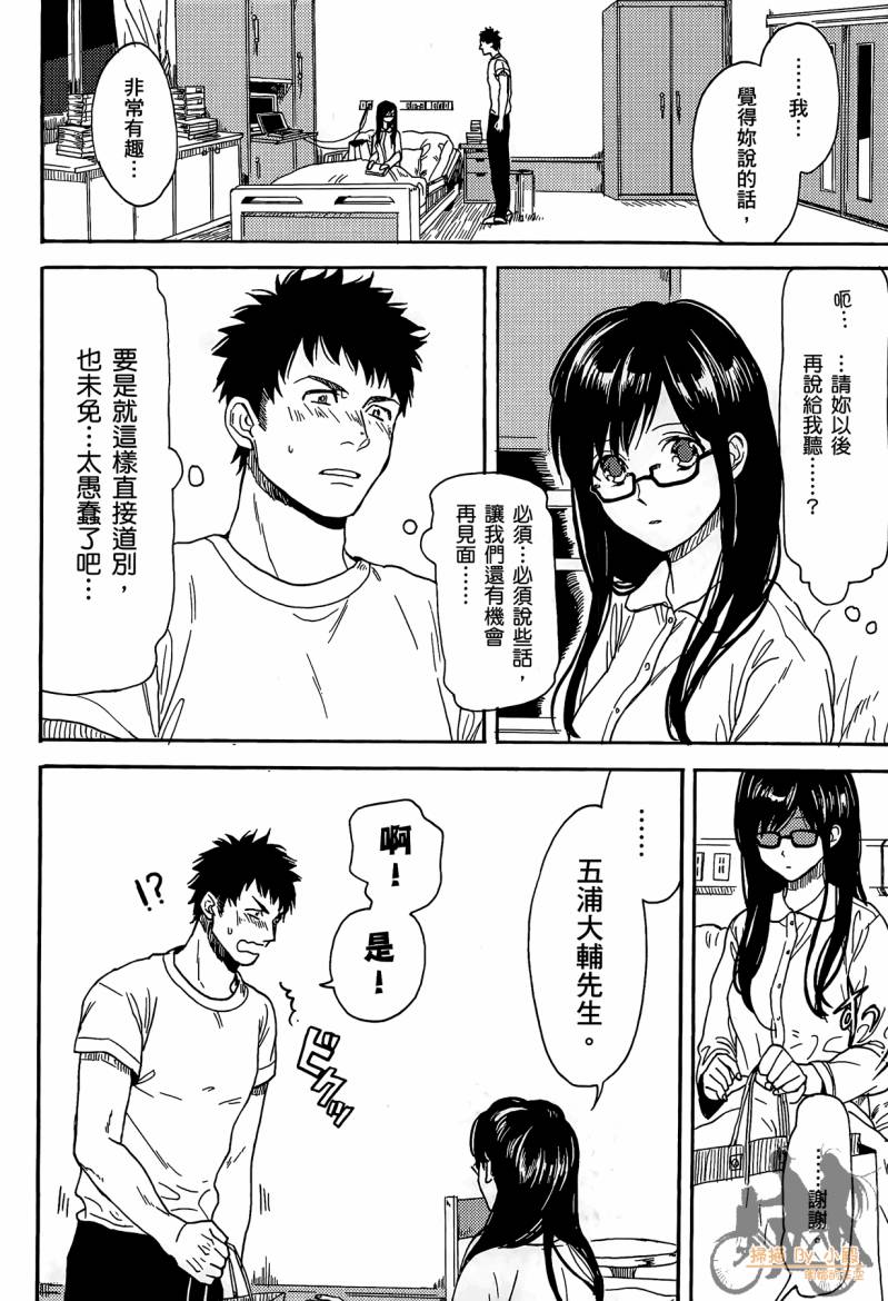 Biblia古书堂事件簿韩漫全集-第01卷无删减无遮挡章节图片 