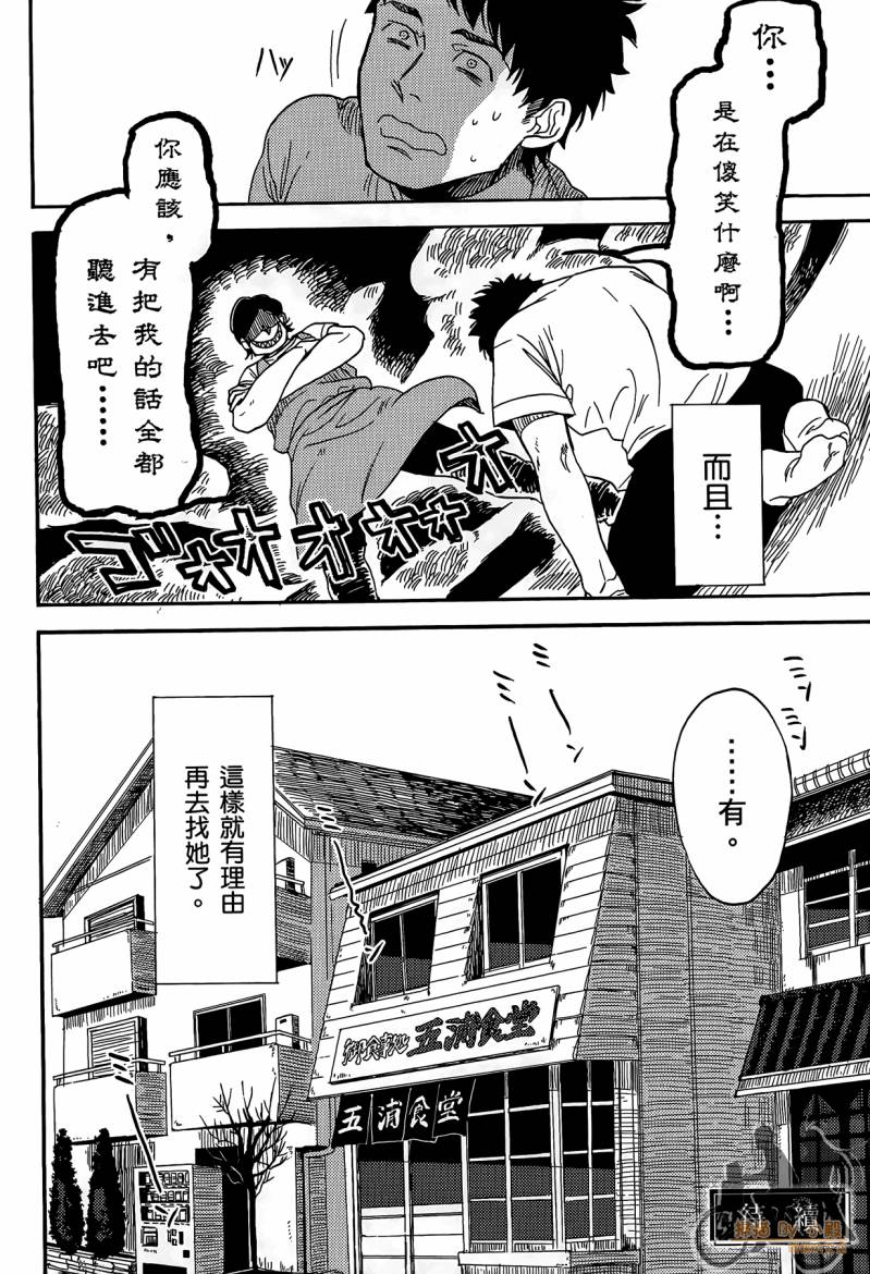 Biblia古书堂事件簿韩漫全集-第01卷无删减无遮挡章节图片 