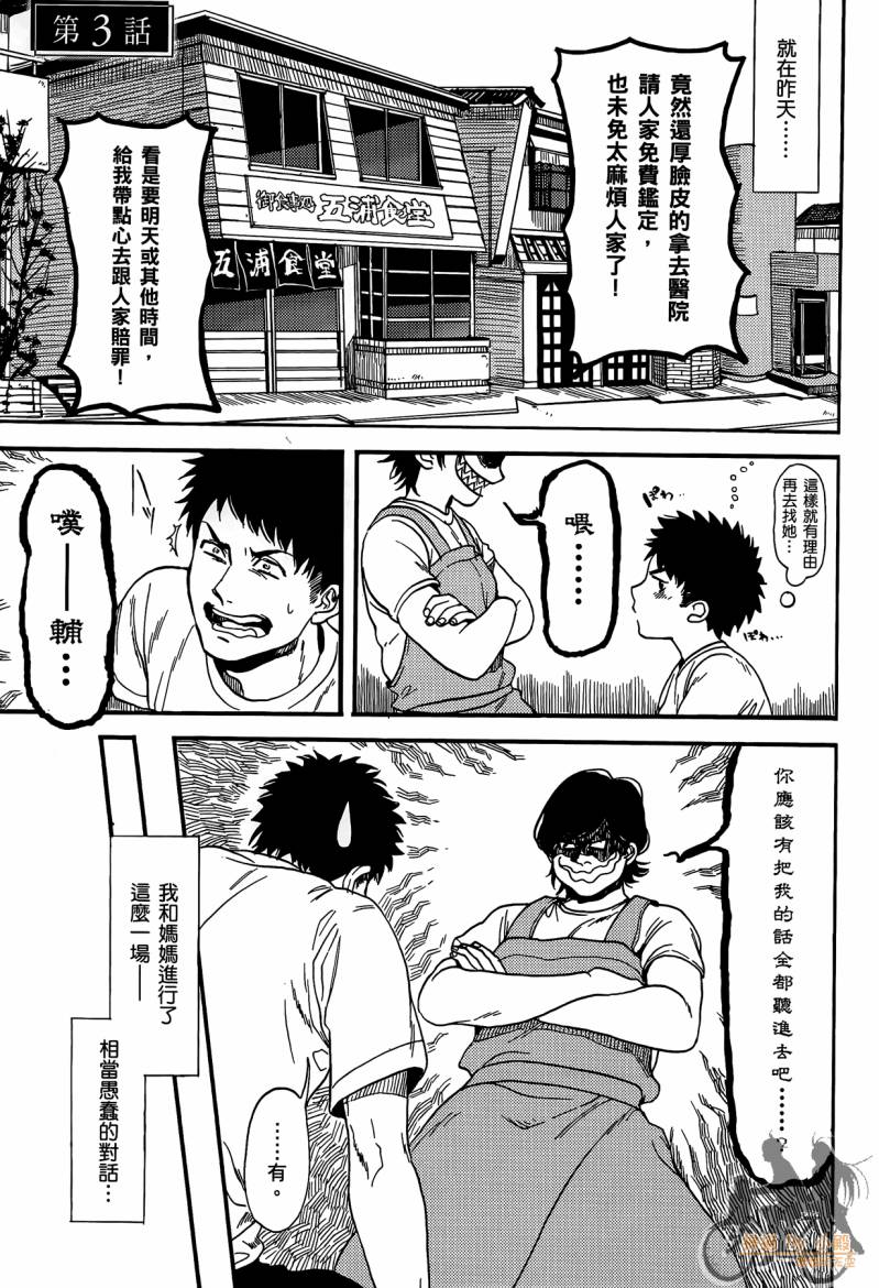 Biblia古书堂事件簿韩漫全集-第01卷无删减无遮挡章节图片 