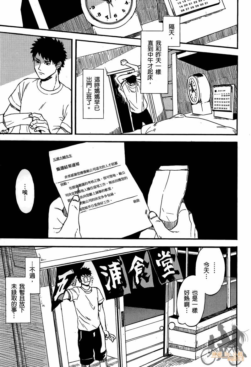Biblia古书堂事件簿韩漫全集-第01卷无删减无遮挡章节图片 
