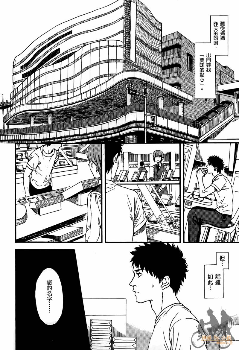 Biblia古书堂事件簿韩漫全集-第01卷无删减无遮挡章节图片 