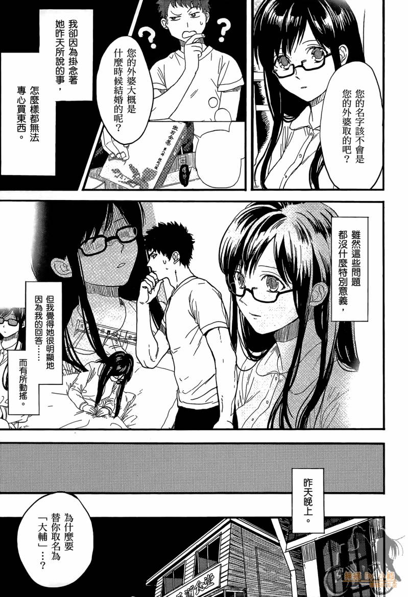 Biblia古书堂事件簿韩漫全集-第01卷无删减无遮挡章节图片 