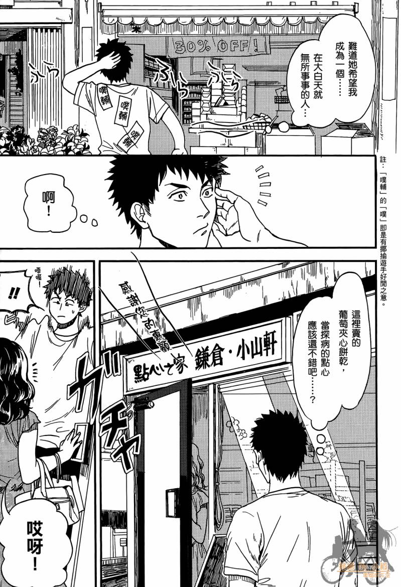 Biblia古书堂事件簿韩漫全集-第01卷无删减无遮挡章节图片 