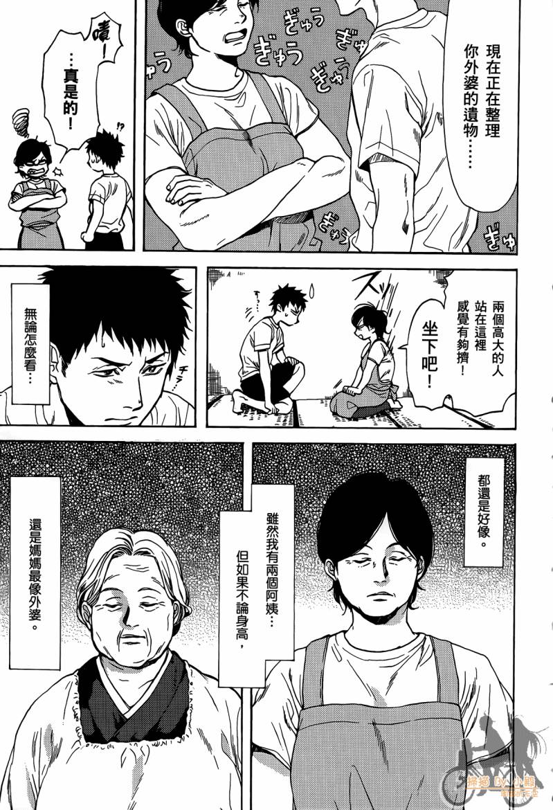 Biblia古书堂事件簿韩漫全集-第01卷无删减无遮挡章节图片 