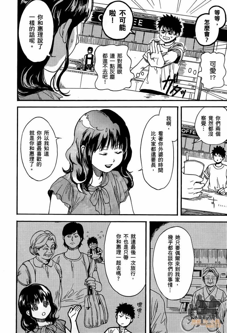 Biblia古书堂事件簿韩漫全集-第01卷无删减无遮挡章节图片 