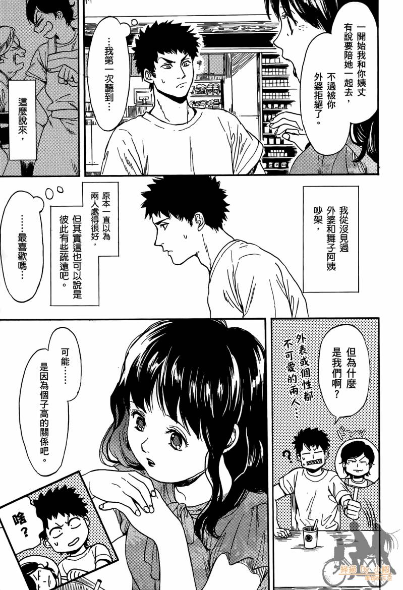 Biblia古书堂事件簿韩漫全集-第01卷无删减无遮挡章节图片 