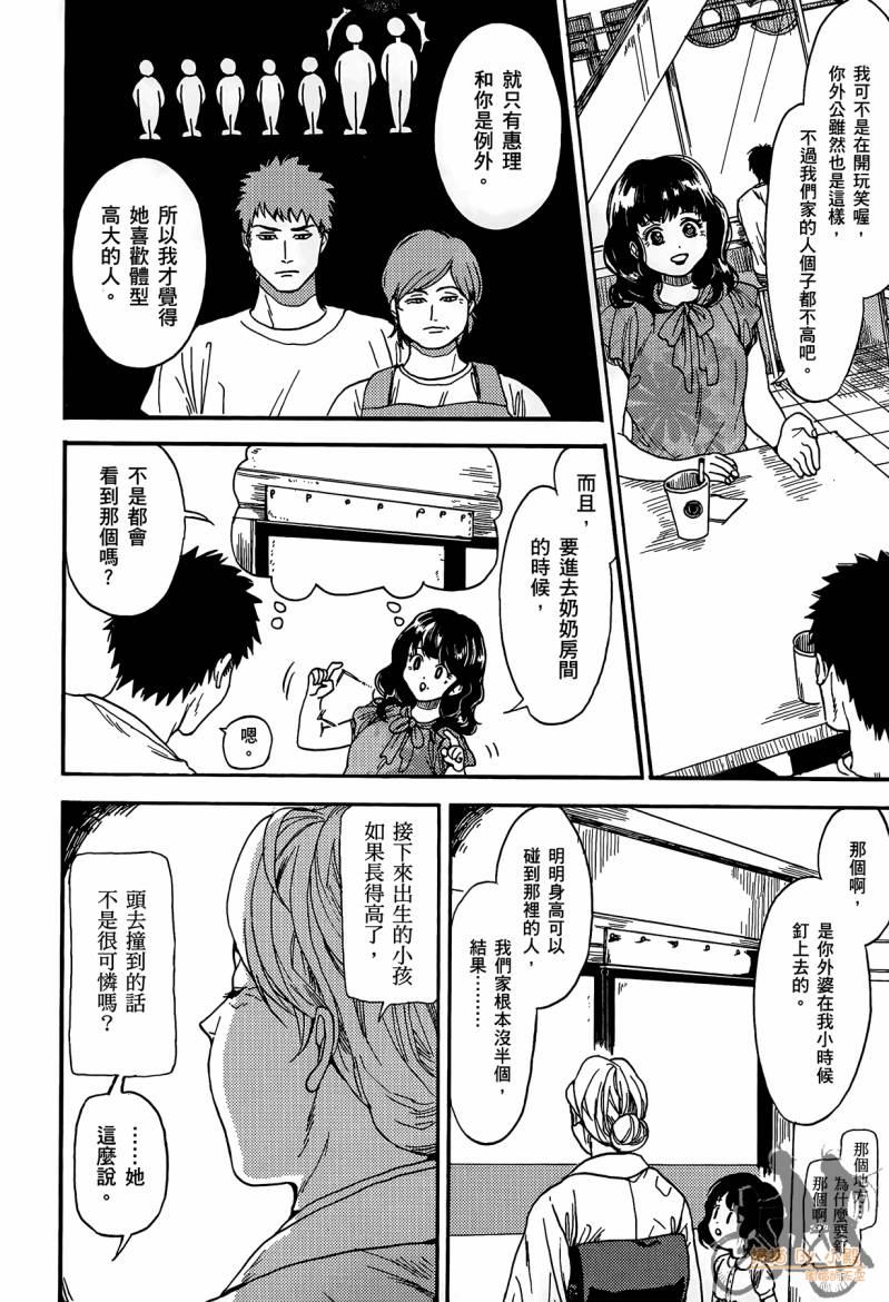 Biblia古书堂事件簿韩漫全集-第01卷无删减无遮挡章节图片 