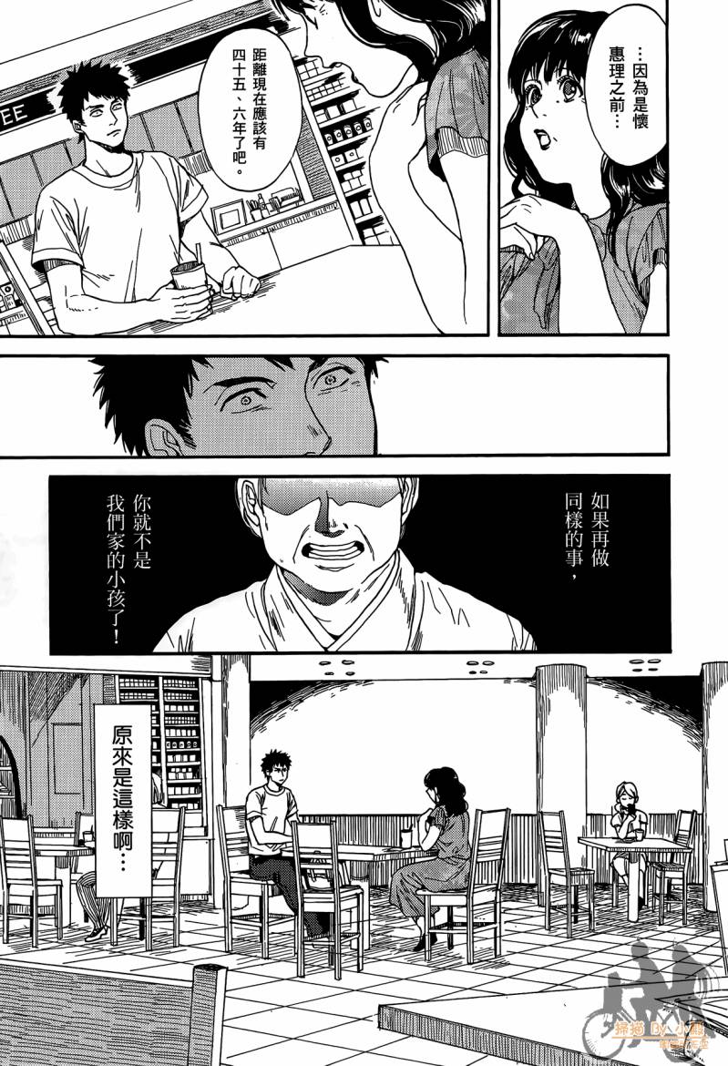 Biblia古书堂事件簿韩漫全集-第01卷无删减无遮挡章节图片 