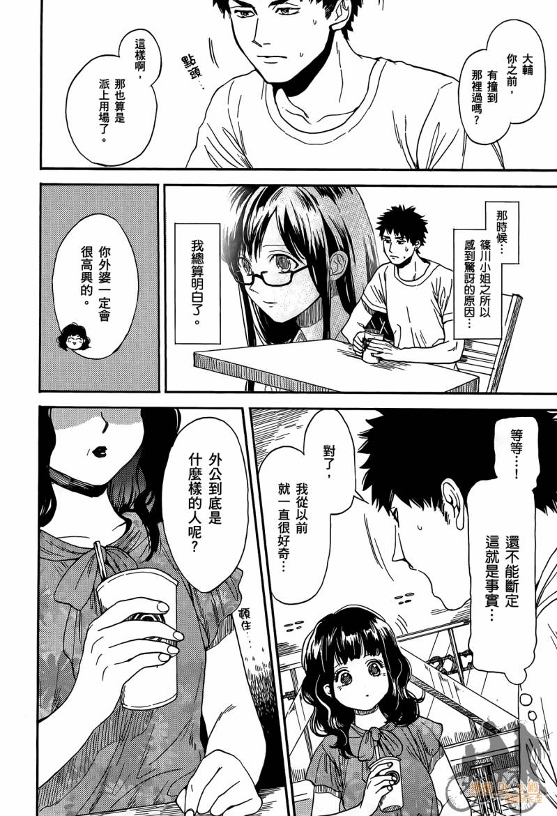 Biblia古书堂事件簿韩漫全集-第01卷无删减无遮挡章节图片 