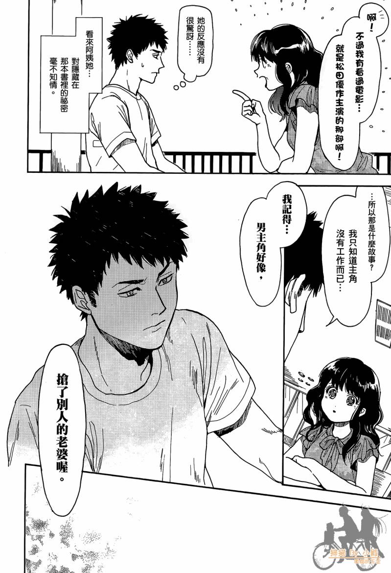 Biblia古书堂事件簿韩漫全集-第01卷无删减无遮挡章节图片 