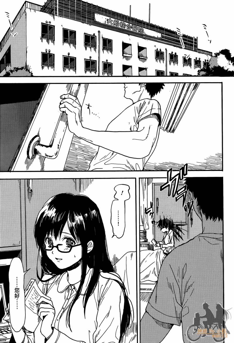 Biblia古书堂事件簿韩漫全集-第01卷无删减无遮挡章节图片 
