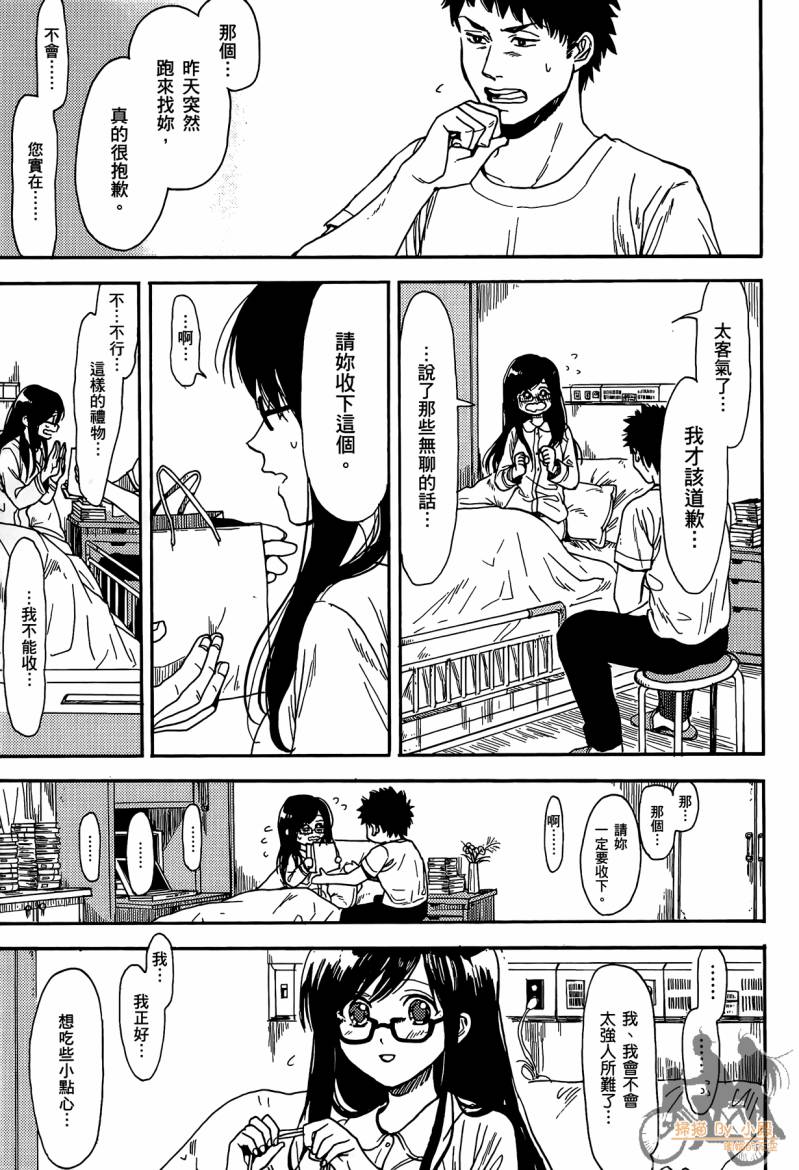 Biblia古书堂事件簿韩漫全集-第01卷无删减无遮挡章节图片 