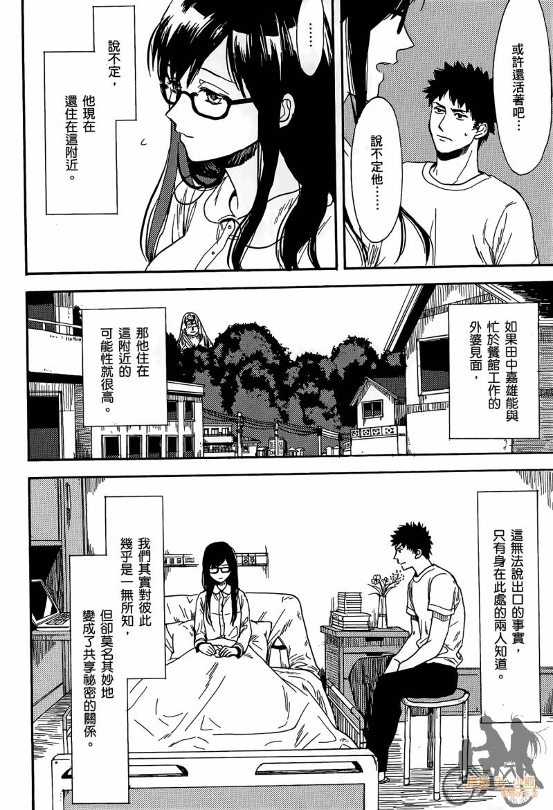 Biblia古书堂事件簿韩漫全集-第01卷无删减无遮挡章节图片 