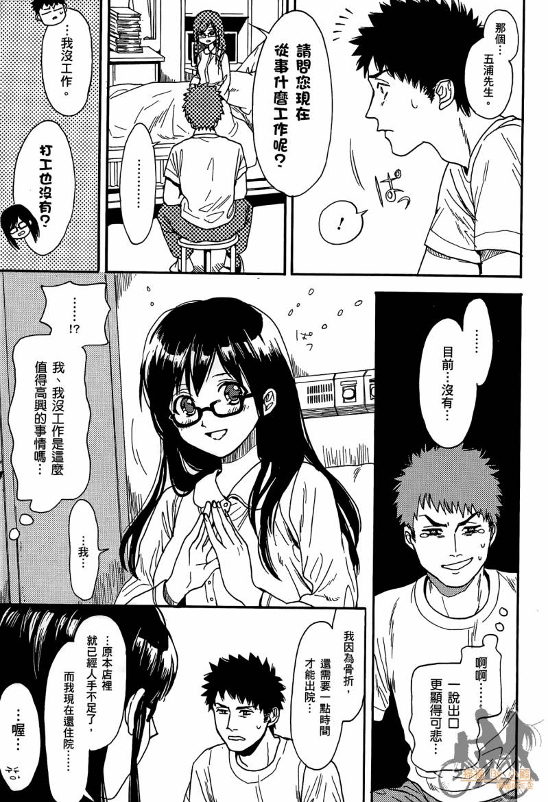 Biblia古书堂事件簿韩漫全集-第01卷无删减无遮挡章节图片 