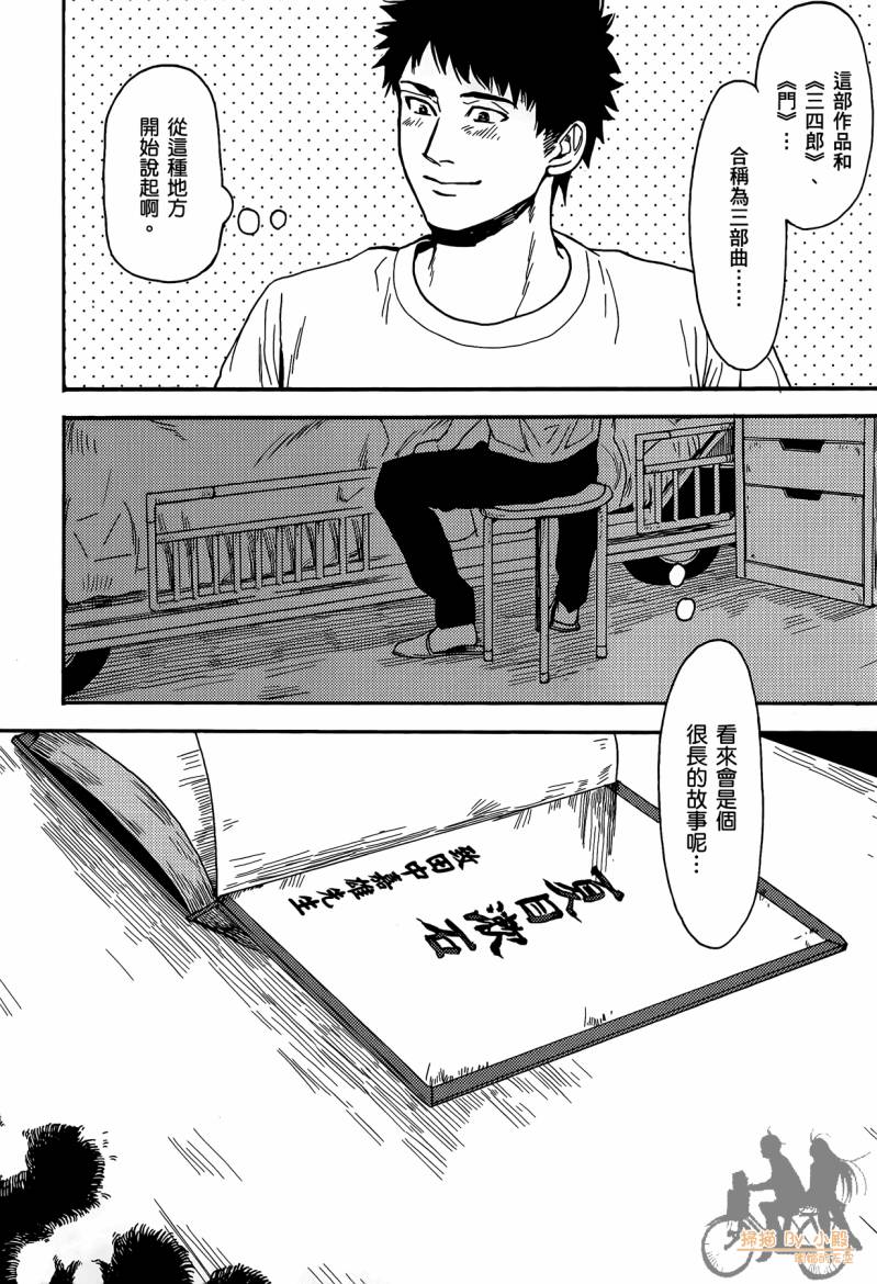 Biblia古书堂事件簿韩漫全集-第01卷无删减无遮挡章节图片 