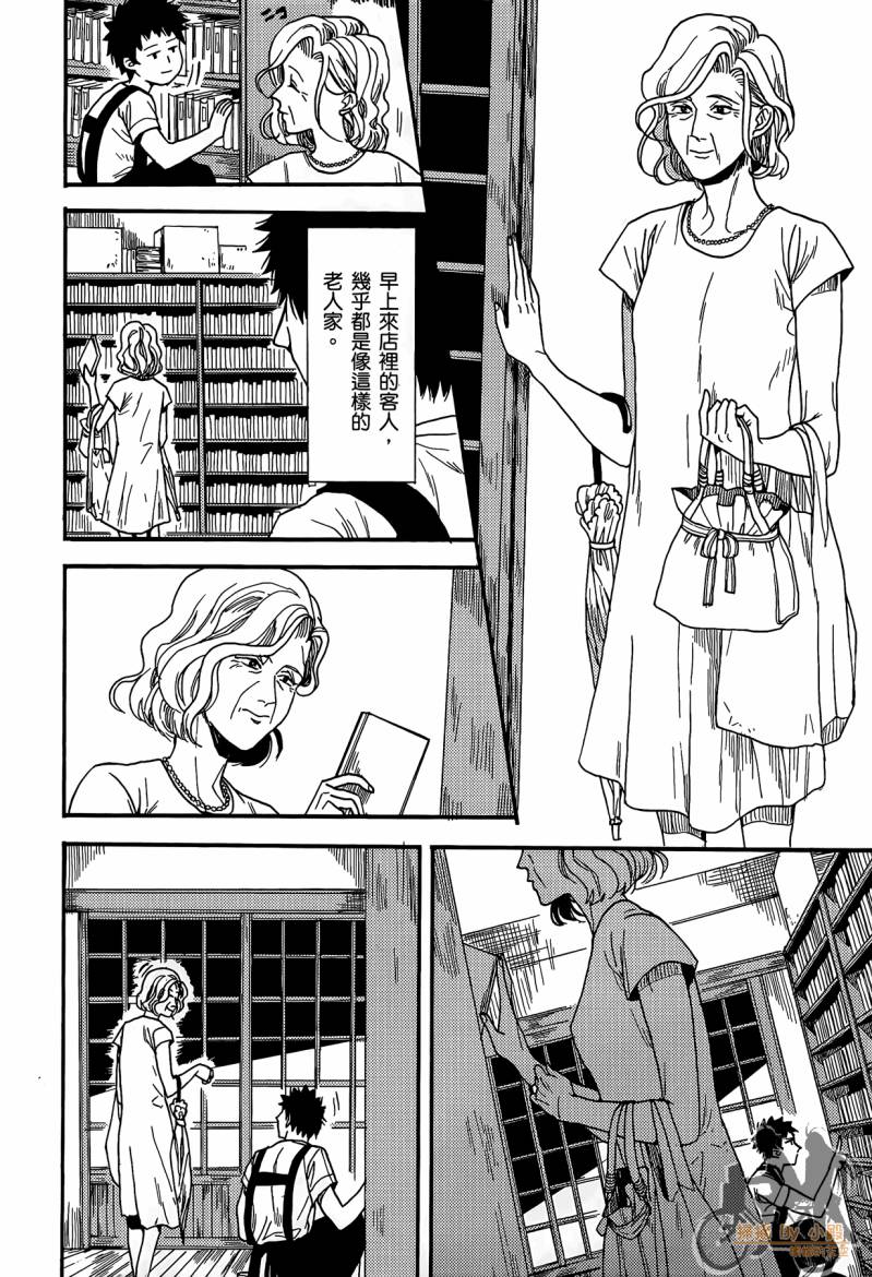 Biblia古书堂事件簿韩漫全集-第01卷无删减无遮挡章节图片 