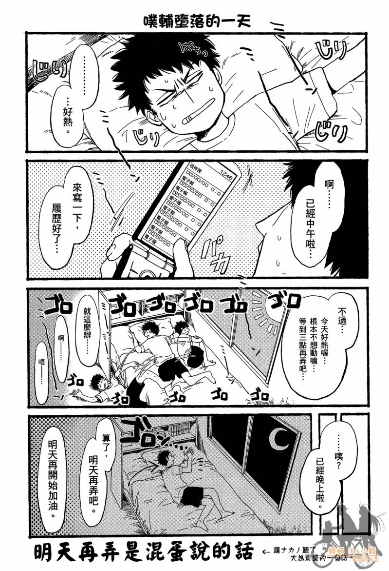 Biblia古书堂事件簿韩漫全集-第01卷无删减无遮挡章节图片 