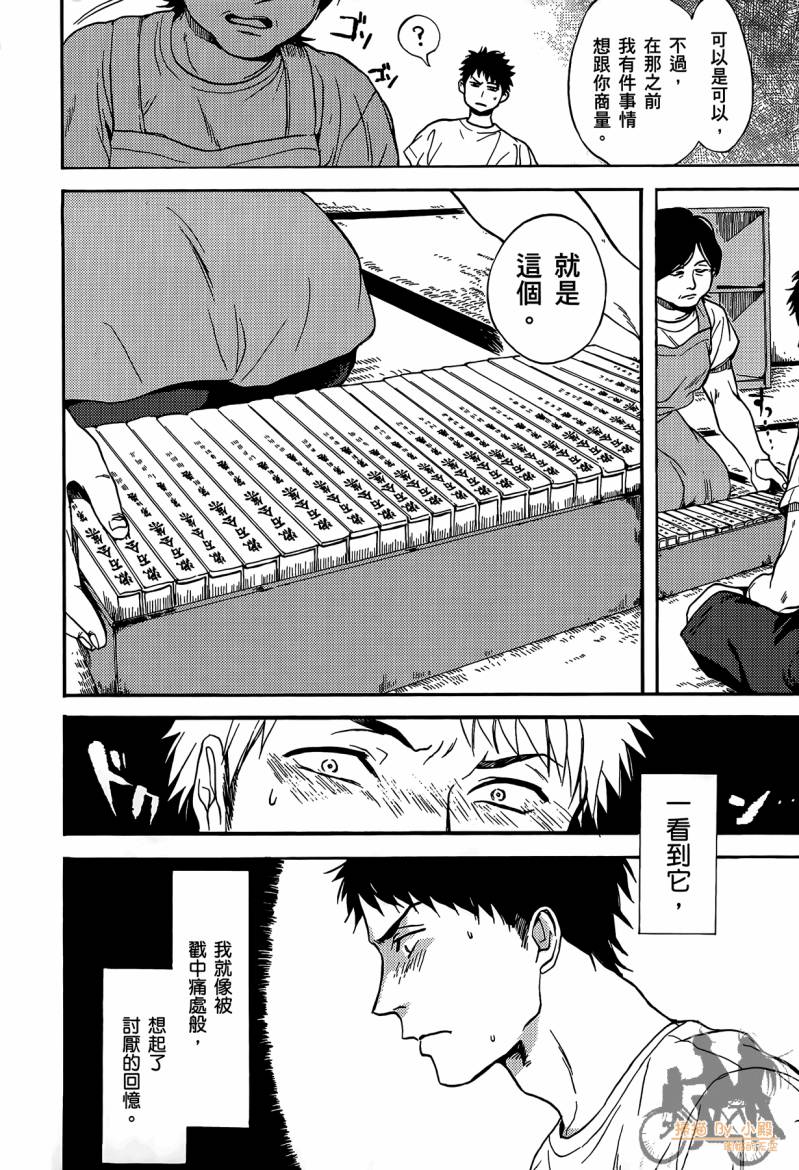 Biblia古书堂事件簿韩漫全集-第01卷无删减无遮挡章节图片 
