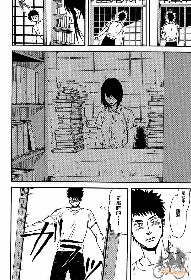 Biblia古书堂事件簿韩漫全集-第01卷无删减无遮挡章节图片 