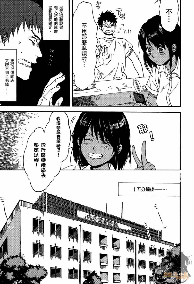 Biblia古书堂事件簿韩漫全集-第01卷无删减无遮挡章节图片 