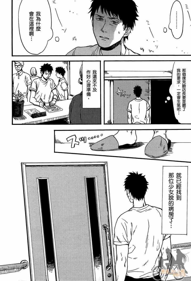 Biblia古书堂事件簿韩漫全集-第01卷无删减无遮挡章节图片 