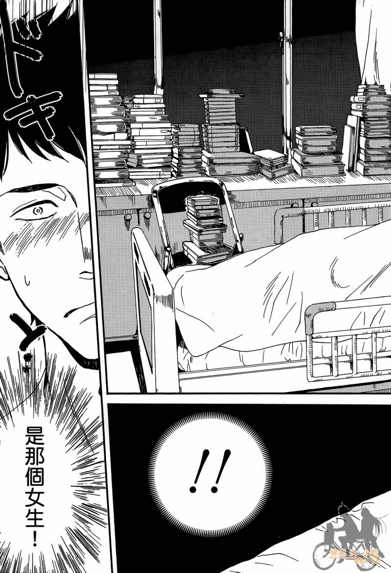 Biblia古书堂事件簿韩漫全集-第01卷无删减无遮挡章节图片 