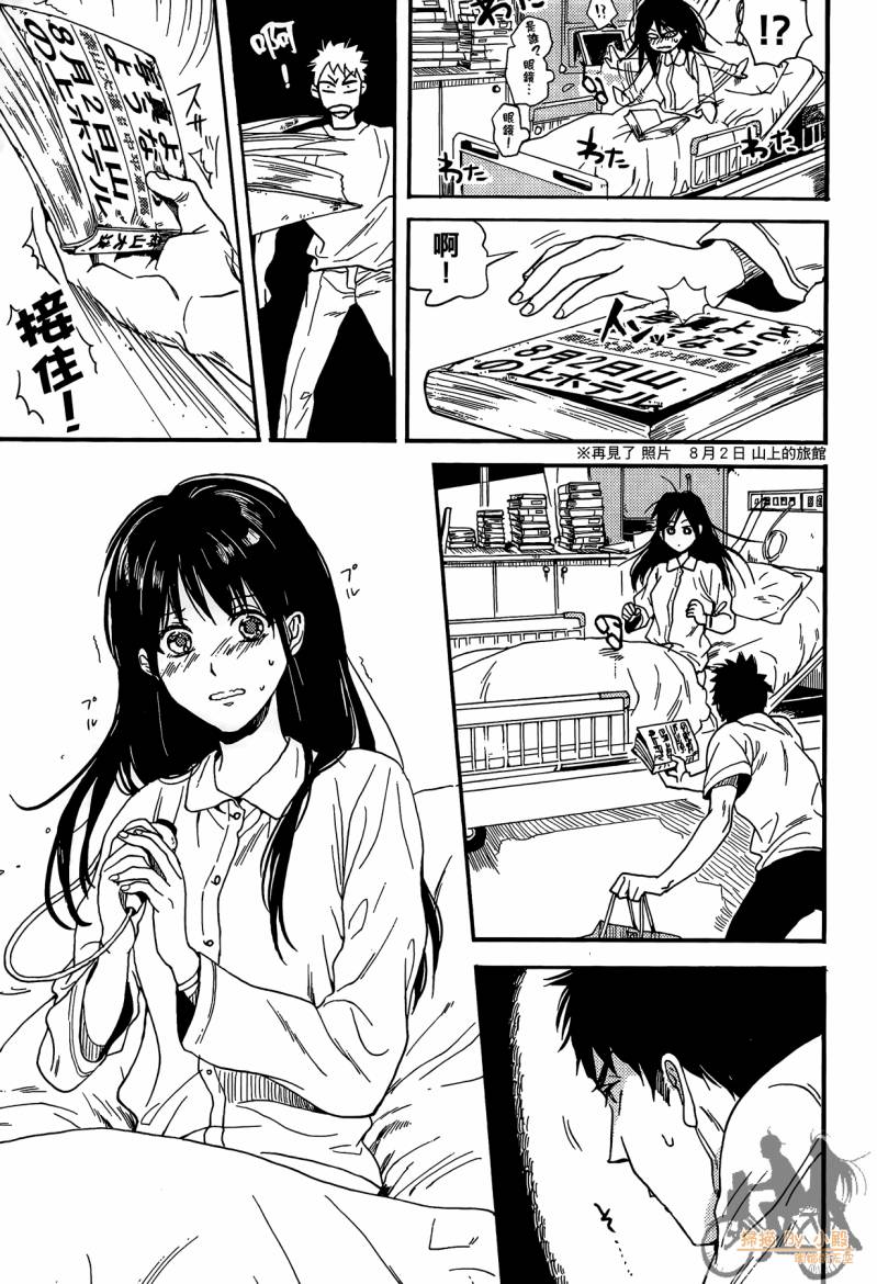Biblia古书堂事件簿韩漫全集-第01卷无删减无遮挡章节图片 