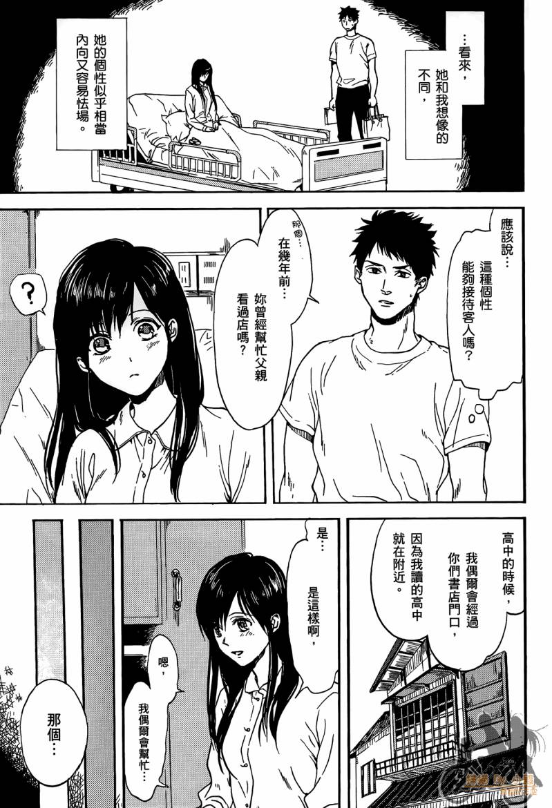 Biblia古书堂事件簿韩漫全集-第01卷无删减无遮挡章节图片 