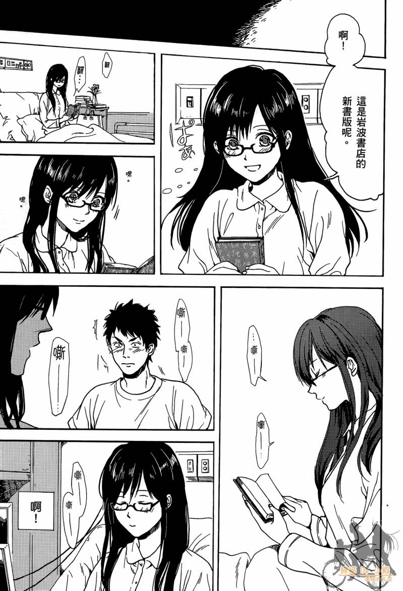 Biblia古书堂事件簿韩漫全集-第01卷无删减无遮挡章节图片 