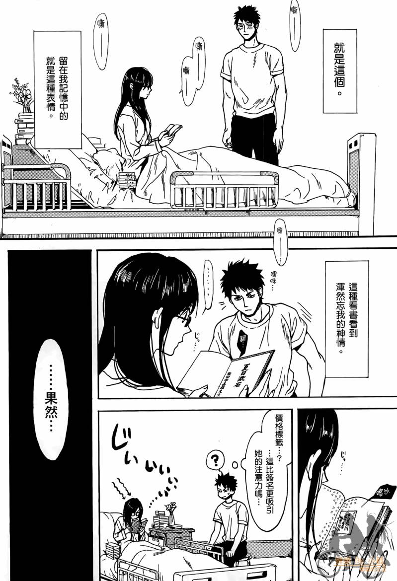 Biblia古书堂事件簿韩漫全集-第01卷无删减无遮挡章节图片 
